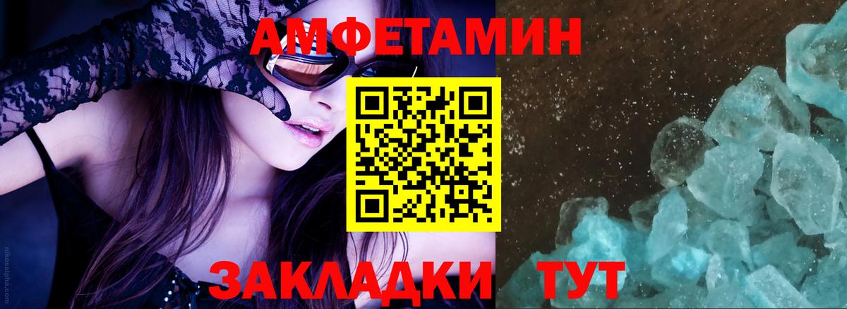 Амфетамин  Вход с VPN  Дмитров  Amphetamine Premium 
