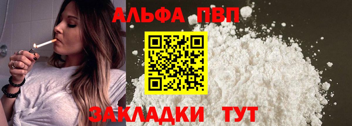 Alfa_PVP СК КРИС  А ПВП СК  Вход с VPN  Дмитров  Альфа ПВП VHQ 