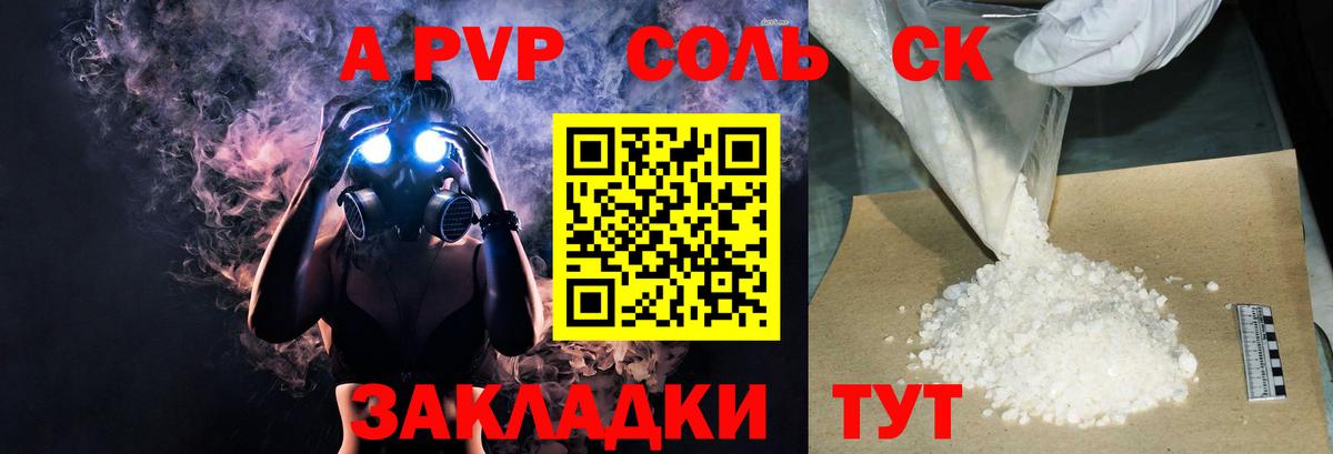 Alpha-PVP VHQ Дмитров