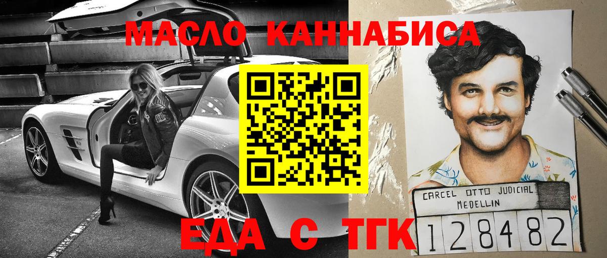 Cannafood марихуана Дмитров