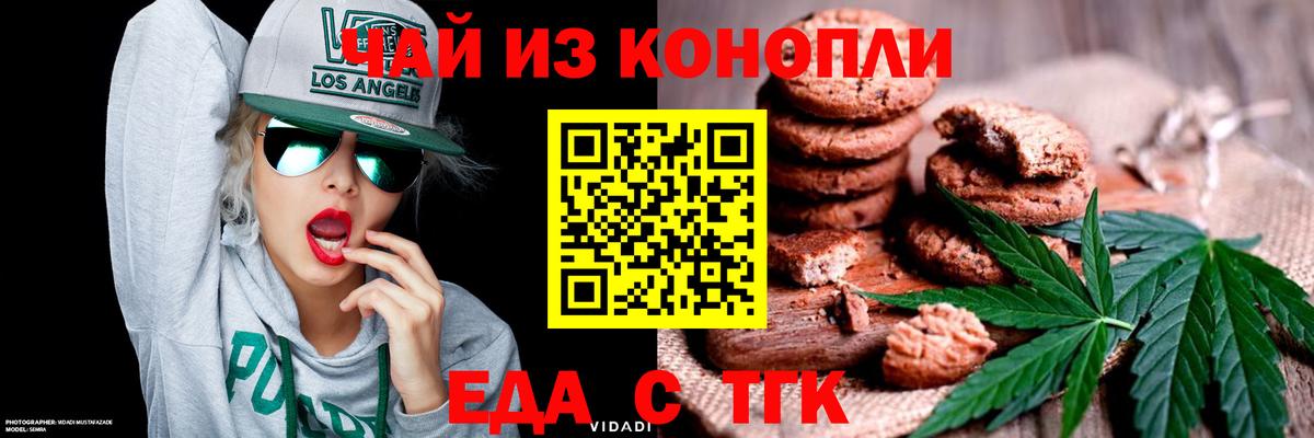 Canna-Cookies конопля  Вход с VPN  Дмитров 