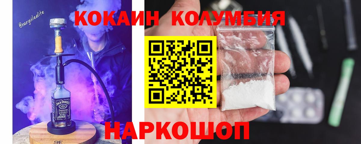 Cocaine 97% Дмитров