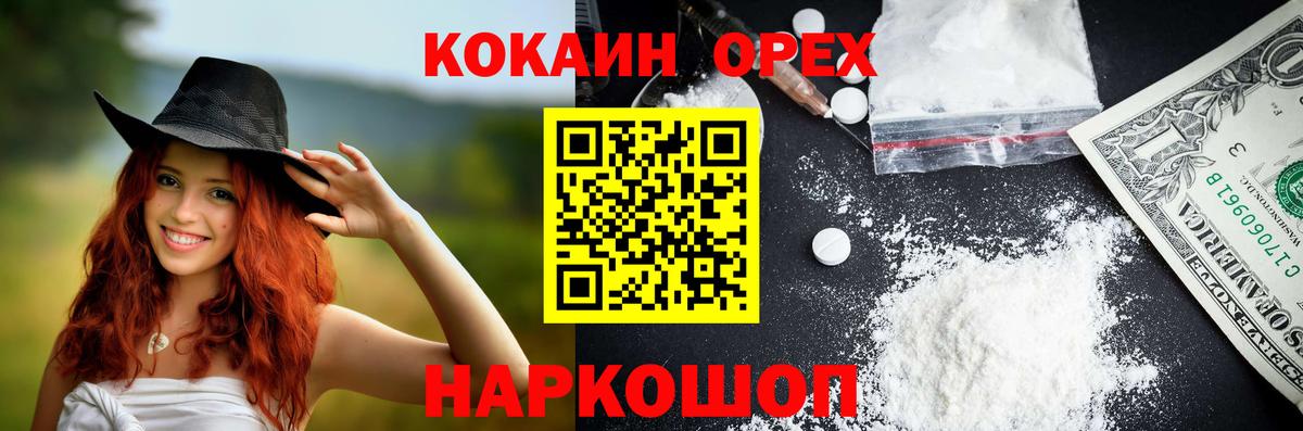 КОКАИН 97%  COCAIN Fish Scale  Дмитров  Вход с VPN 