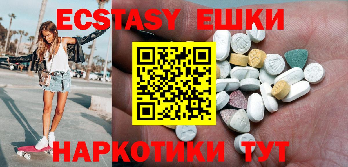 Дмитров  Экстази Cube  Ecstasy Punisher  Ecstasy  Вход с VPN 