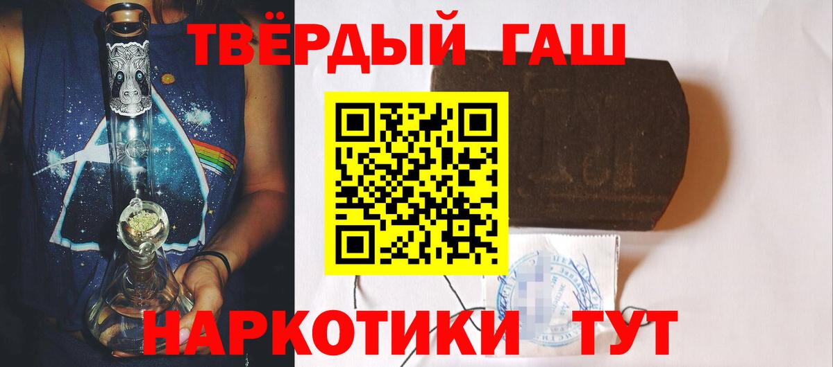 Гашиш убойный Дмитров