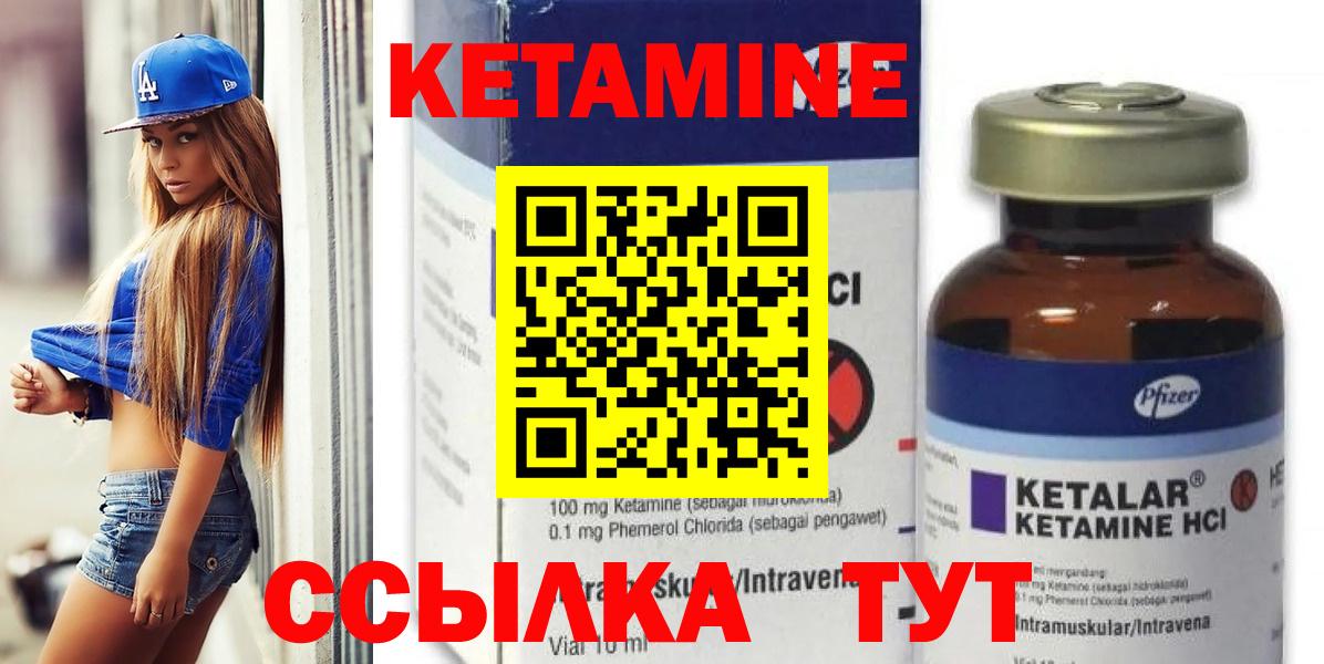 Кетамин ketamine Дмитров