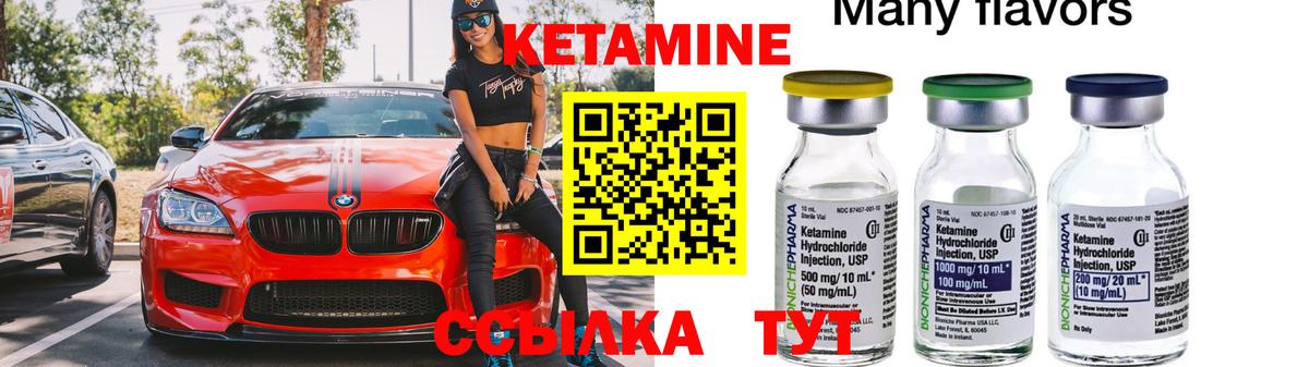 КЕТАМИН ketamine  КЕТАМИН VHQ  Дмитров  Вход с VPN 