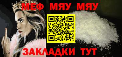 мескалин Балаково
