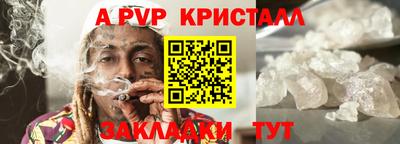 ALPHA PVP Балахна