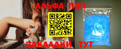 ALPHA PVP Балахна
