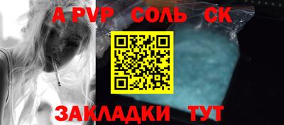 мескалин Балаково