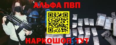 ALPHA PVP Балахна