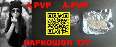ALPHA PVP Балахна