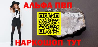 мескалин Балаково