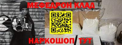 мескалин Балаково