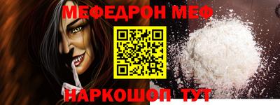 мескалин Балаково