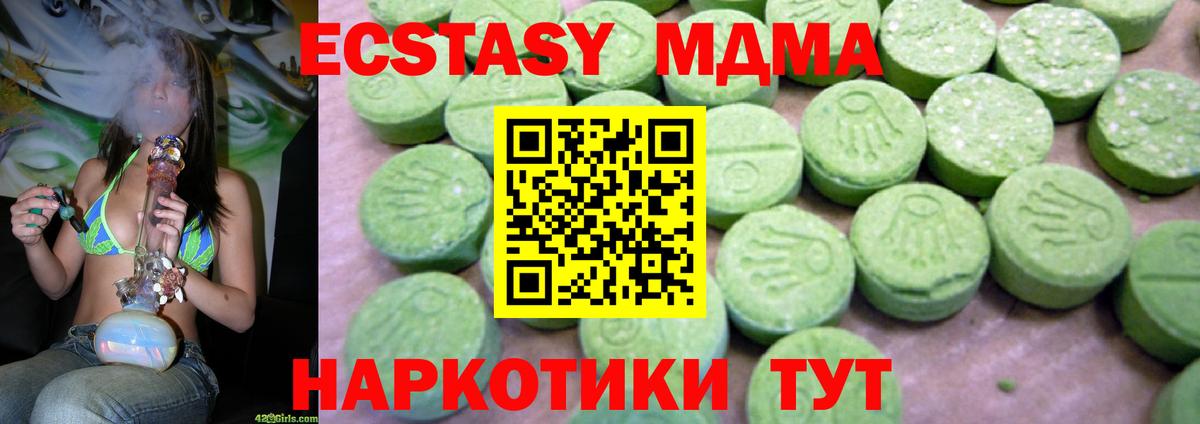 MDMA кристаллы  MDMA  MDMA crystal  Дмитров  Вход с VPN 