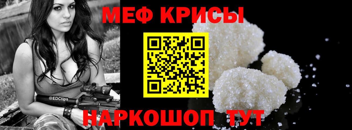 Меф кристаллы  МЕФ 4 MMC  MEGA ССЫЛКА  МЯУ-МЯУ  МЕФ  Вход с VPN  Дмитров 
