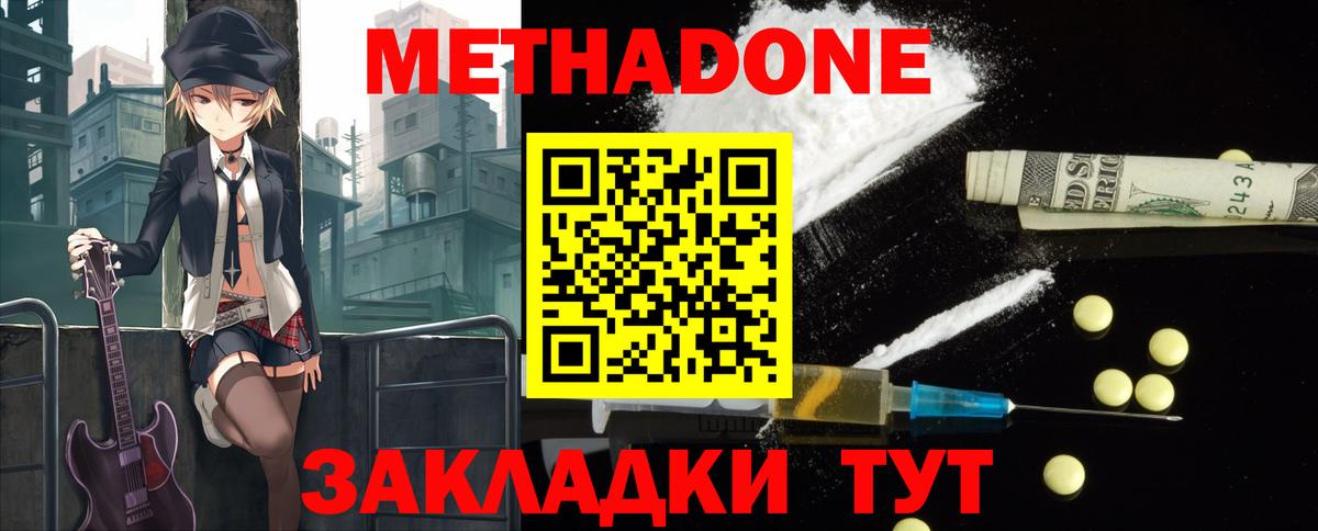 МЕТАДОН мёд  Вход с VPN  МЕТАДОН VHQ  Дмитров 