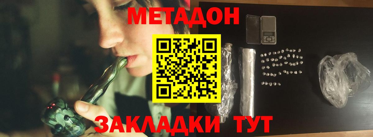 Метадон VHQ Дмитров